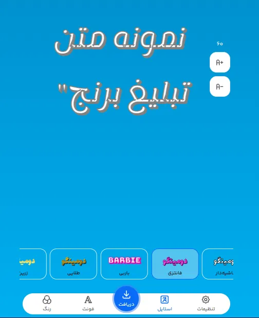 راهنمای طراحی متن برای برنج در محتوای تبلیغاتی و بازاریابی